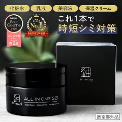 オールインワンジェル画像